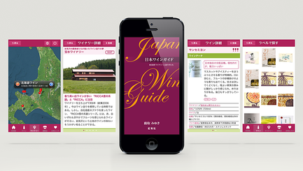 iPhone-5-Black-White-MockUp-wineguide.png